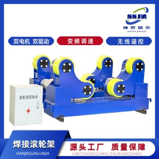 自調(diào)式 廠家直供現(xiàn)貨滾輪架托架罐體焊接輔助設(shè)備可調(diào)式 焊接滾輪架