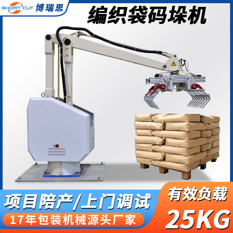 编织袋码垛机 袋装化肥饲料水泥搬运码垛 全自动25kg码垛机厂家,机械设备,其他机械设备,淘宝优惠券,粉丝福利购,淘宝优惠卷