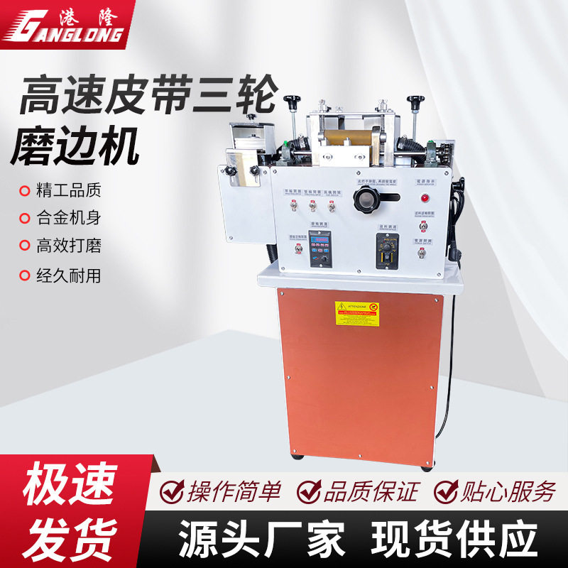 皮带磨边机自带吸尘三轮双边打磨机皮具打粗机抛光机皮革加工设备,五金/工具,剥线机,淘宝优惠券,粉丝福利购,淘宝优惠卷