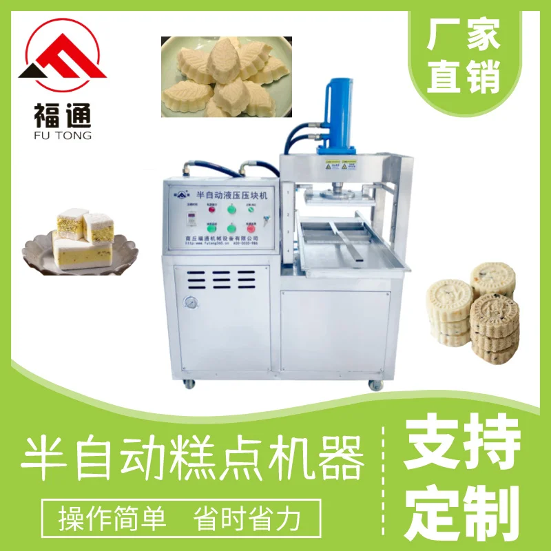 半自动糕点机器 米糕成型机形状花纹可选 糕点设备可生产夹层产品