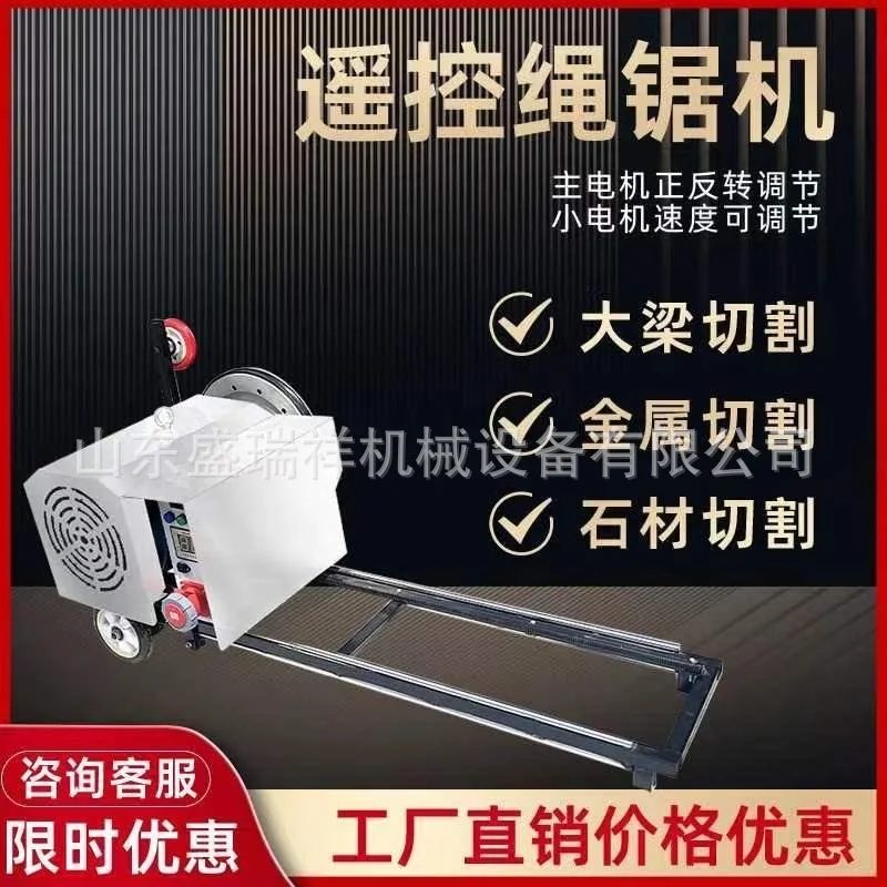 电动绳锯机大功率无线遥控钢筋混凝土绳锯支撑梁体混凝土切割机,住宅家具,电动/智能床,淘宝优惠券,粉丝福利购,淘宝优惠卷
