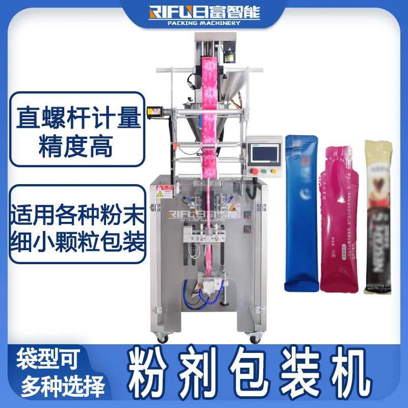 定制夹拉圆角长条状咖啡粉粉剂包装机固体饮料颗粒中药粉包装设备
