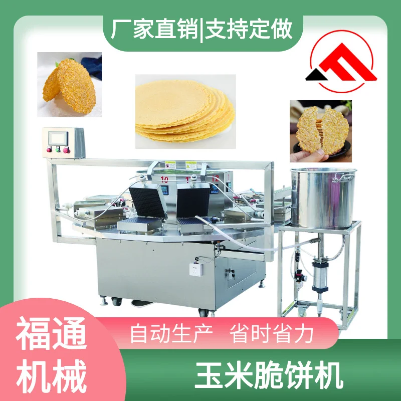 安徽特产玉米锅饼机器 手工锅巴机 大米锅巴设备 产量可调