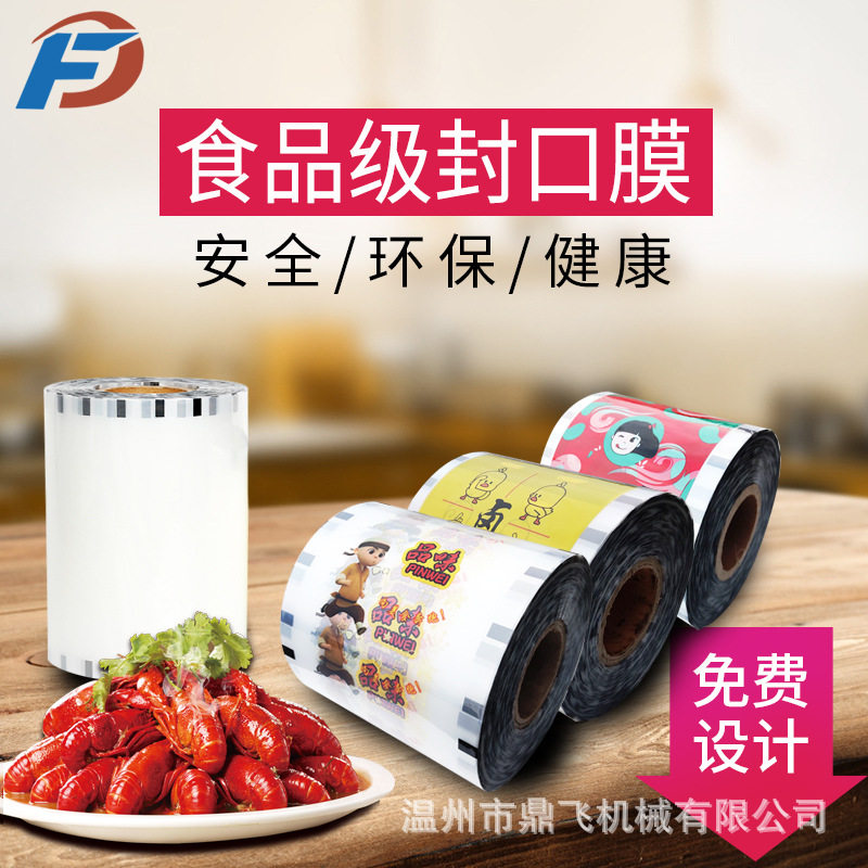 一次性保鲜卷膜外卖学生快餐盒LOGO通用保鲜塑料封口膜定,办公设备/耗材/相关服务,碳带,淘宝优惠券,粉丝福利购,淘宝优惠卷