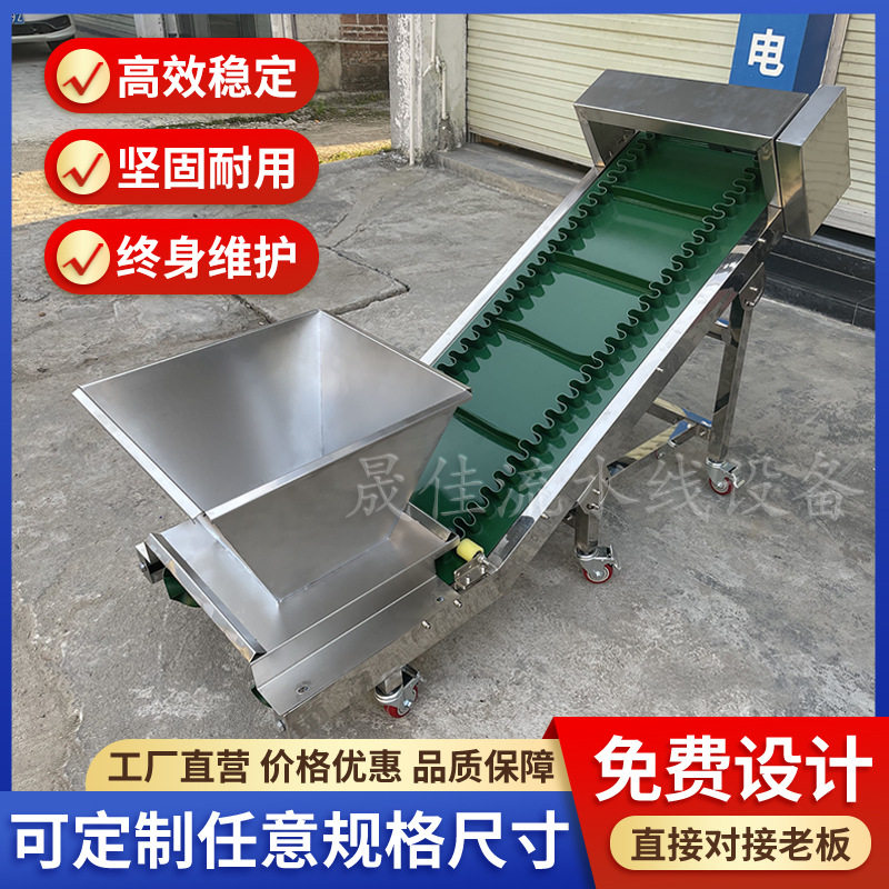 大漏斗裙边挡板皮带爬坡输送机 食品级流水线输送设备斜坡上料机,清洗/食品/商业设备,选果机/分选机,淘宝优惠券,粉丝福利购,淘宝优惠卷