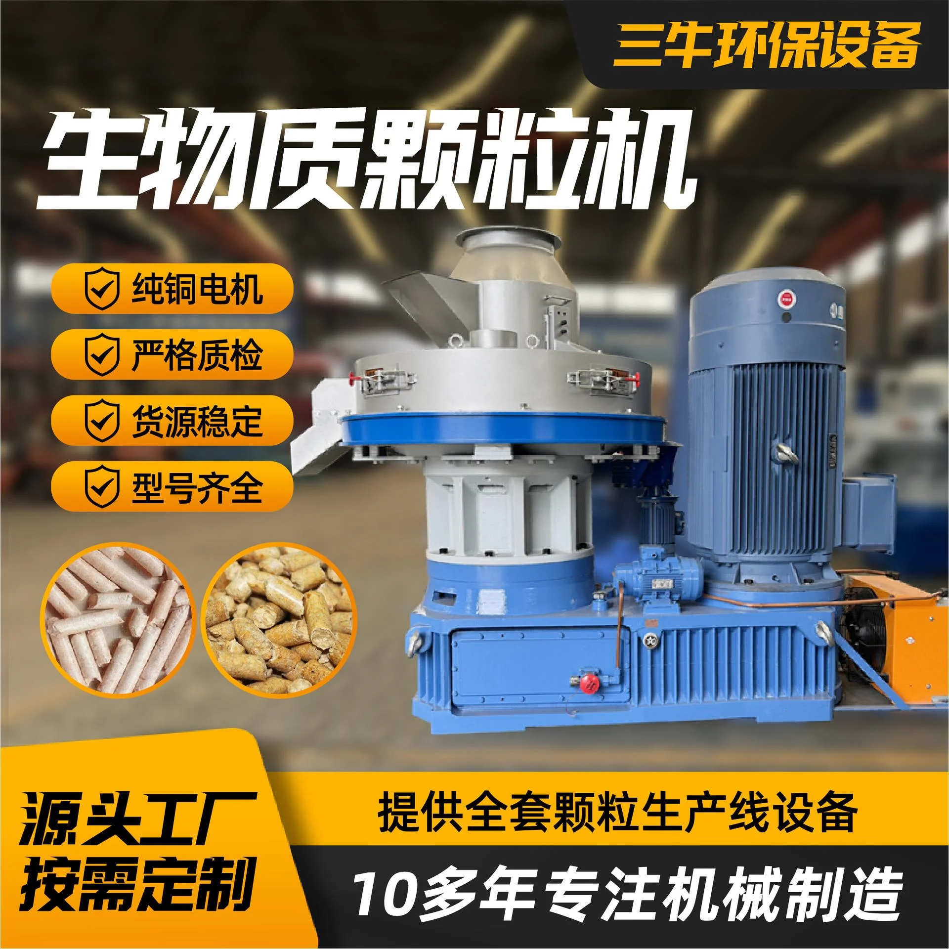 生物质颗粒机燃料燃烧规格全套商业饲料造粒机生物质颗粒机