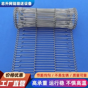 乙型网带不锈钢输送网链激光裁床巧克力涂层油炸机回流焊乙型网带