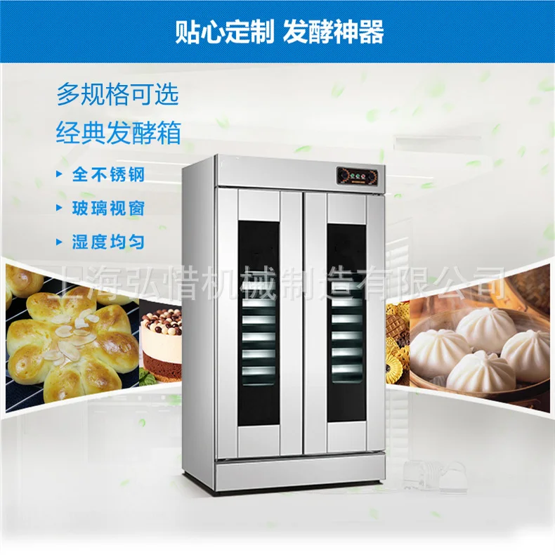 商用面包发酵箱 面团醒发箱13/16/26/32盘馒头发酵柜不锈钢发酵机