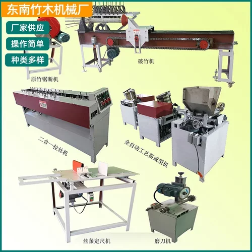 竹木制品全自动组合成型机 筷子机械  工艺筷子设备