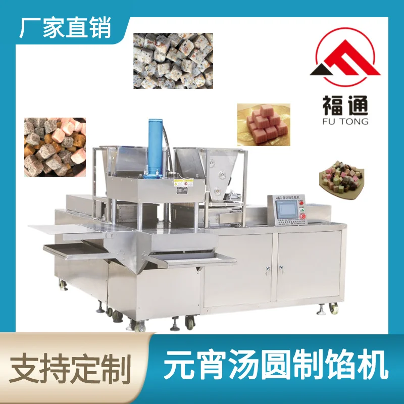 大产量多功能元宵汤圆制馅机 元宵馅制丁机模具可选 馅料自动设,清洗/食品/商业设备,膨化机,淘宝优惠券,粉丝福利购,淘宝优惠卷