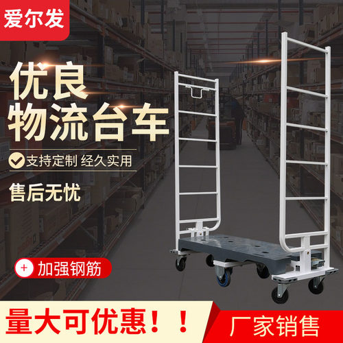 超市补货六轮车窄巷道折叠手推车U型塑料底板大卖场搬运理货车