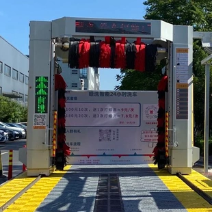 厂家定制销售全自动洗车机无人值守智能商用自助洗车设备