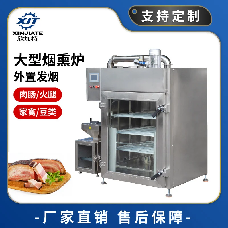 外置烟熏豆腐干机器 熏豆腐干设备 智能全自动豆腐干烟熏炉厂家,影音电器,外置声卡,淘宝优惠券,粉丝福利购,淘宝优惠卷