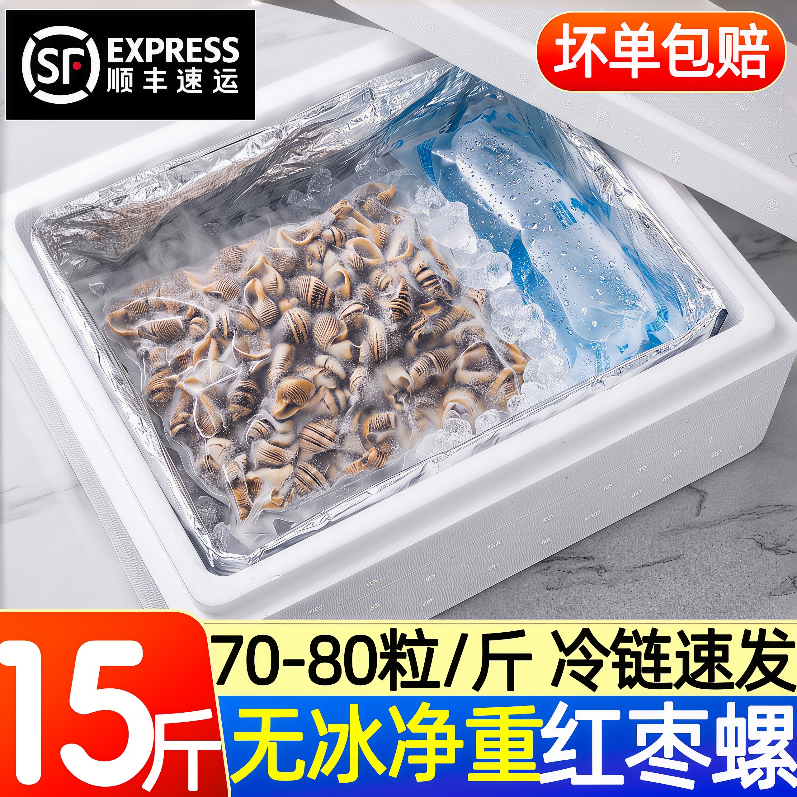 贝贝螺红枣螺白玉螺花螺小海螺丝海瓜子新鲜贝类酒店商用海鲜水产