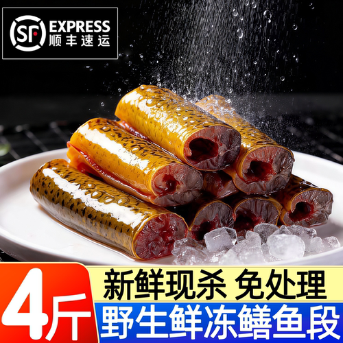 鳝鱼段新鲜去头去脏鲜活现杀原生态鳝鱼片段炖骨煲汤鳝段商用顺丰