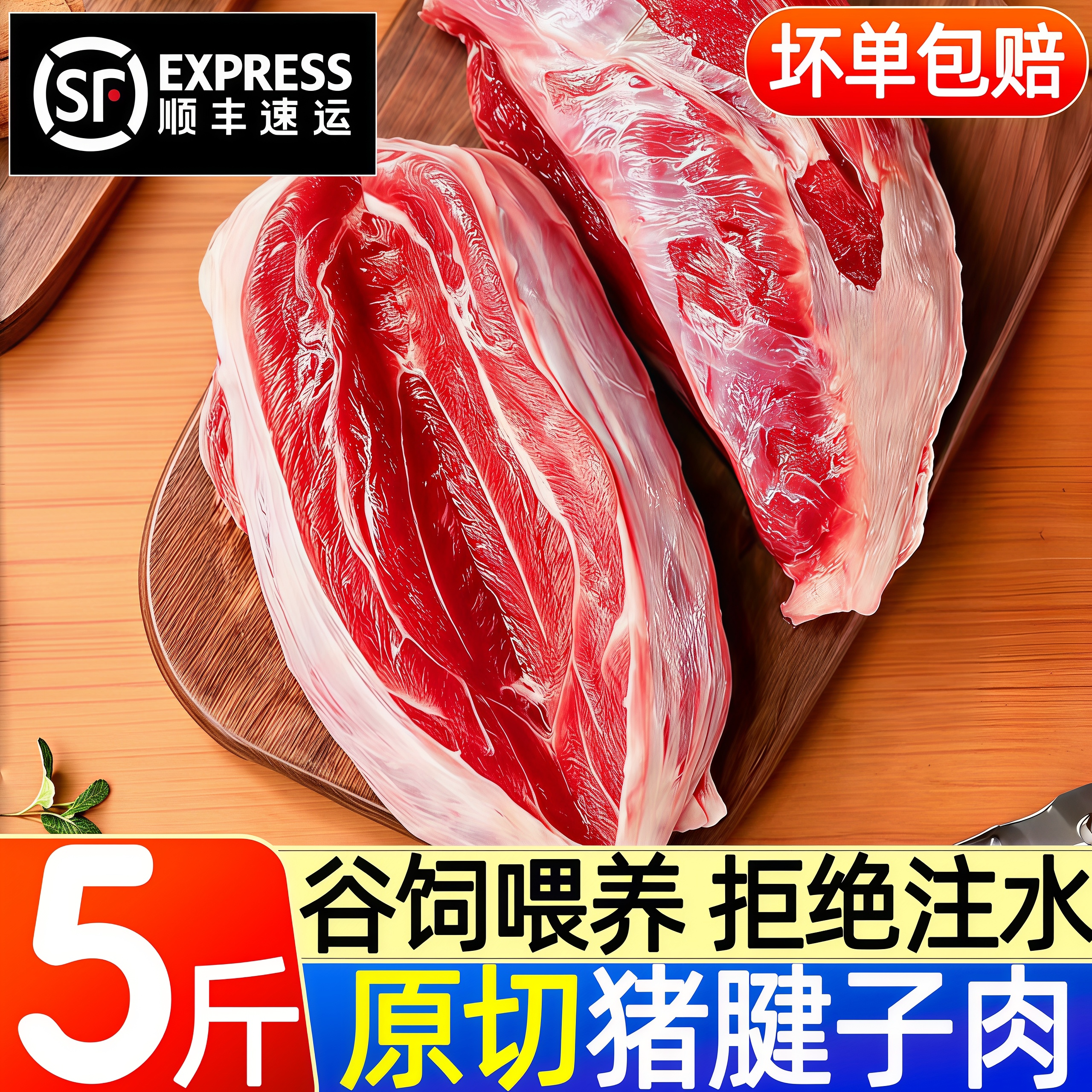 新鲜猪后腱肉猪龟腱散养猪腱子肉生鲜猪肉猪后腿瘦肉非牛腱子顺丰