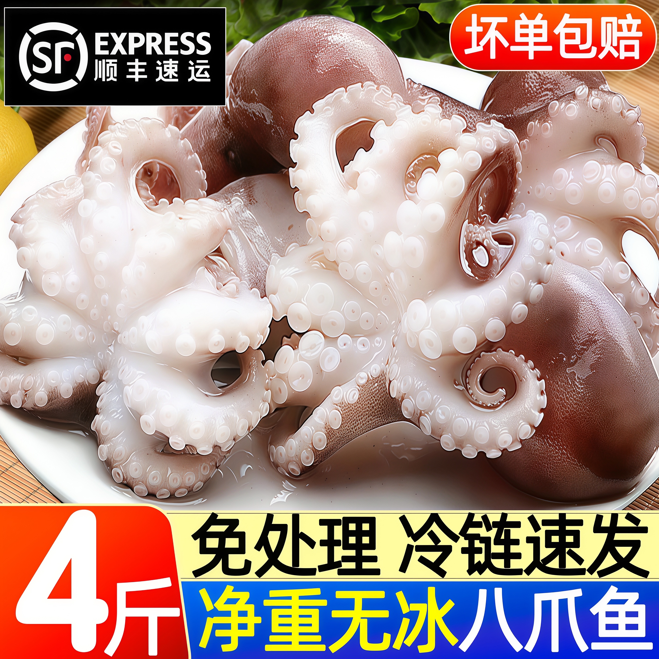 八爪鱼新鲜小章鱼海鲜水产鲜活小八爪鱼冷冻超大迷你爆头章鱼海鲜