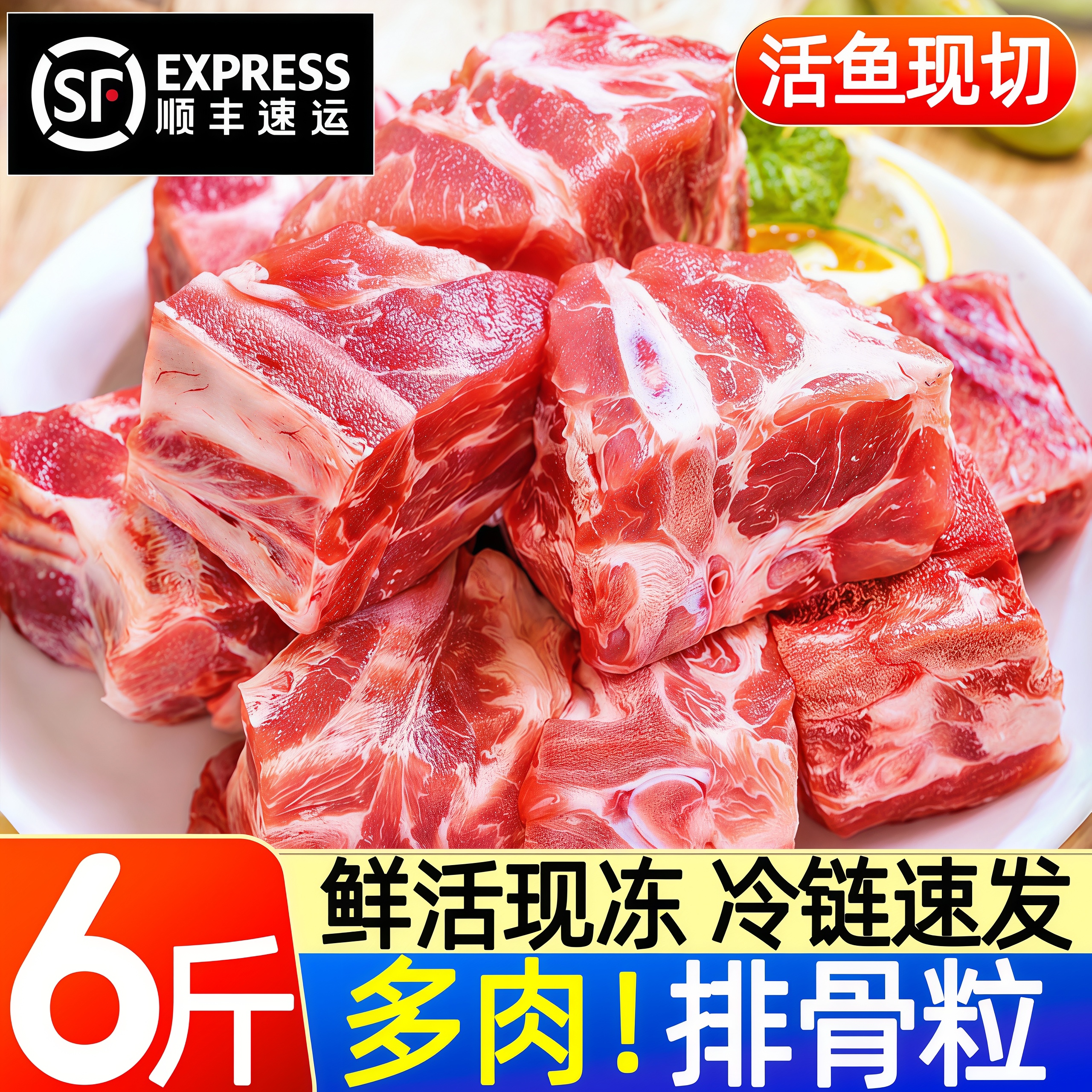 多肉猪排骨粒冷冻新鲜猪排骨块
