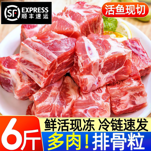 多肉猪排骨粒冷冻新鲜猪排骨块