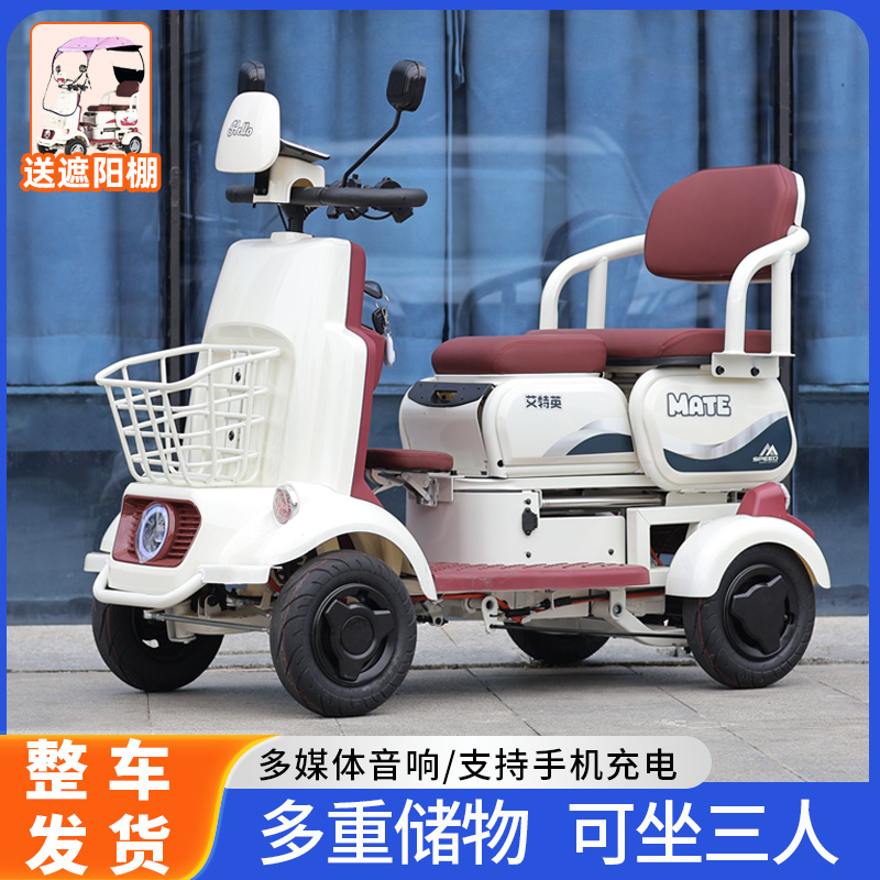 新款艾特英老人代步女士电动车家用小型电动四轮车老年人接送孩子