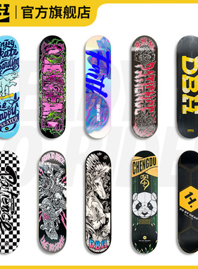 DBH滑板进口七层枫木单板面儿童成人8.0英寸男女生专业双翘送砂纸