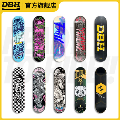 DBH滑板进口七层枫木单板面儿童成人8.0英寸男女生专业双翘送砂纸