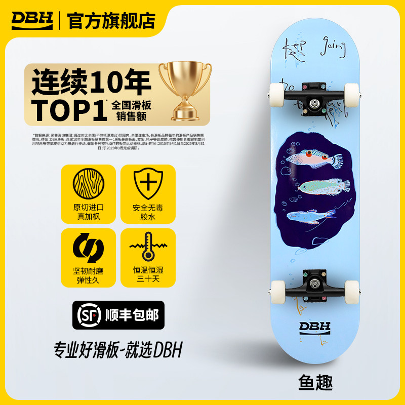 七层枫木Treflip双空桥专业套装图片