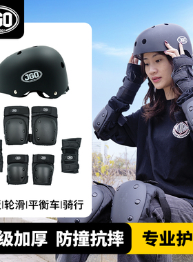 DBH旗舰店JGO专业护具头盔滑板轮滑陆冲单车儿童加厚护膝护肘护腕