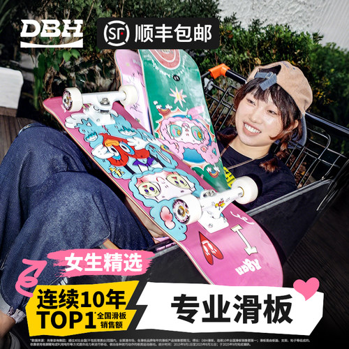 更适合女生初学者的高颜值滑板