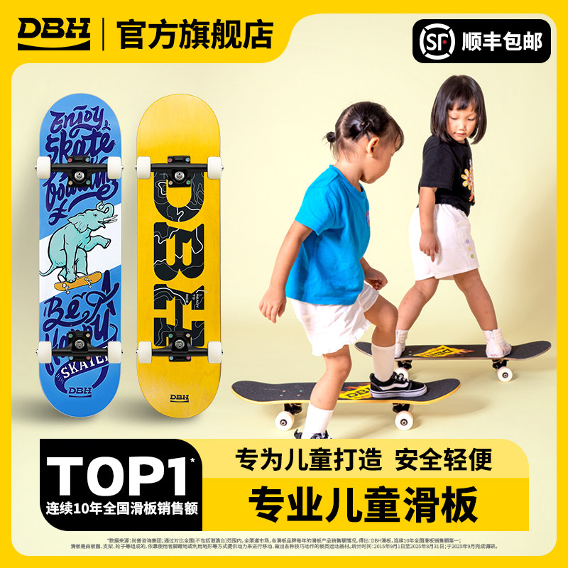 DBH儿童滑板专业板初学者男女生青少年四轮滑板车2-6-12岁Treflip