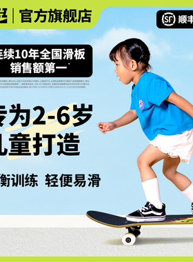 DBH儿童专业滑板2-6岁男女小童学生初学者7.0英寸双翘四轮Treflip