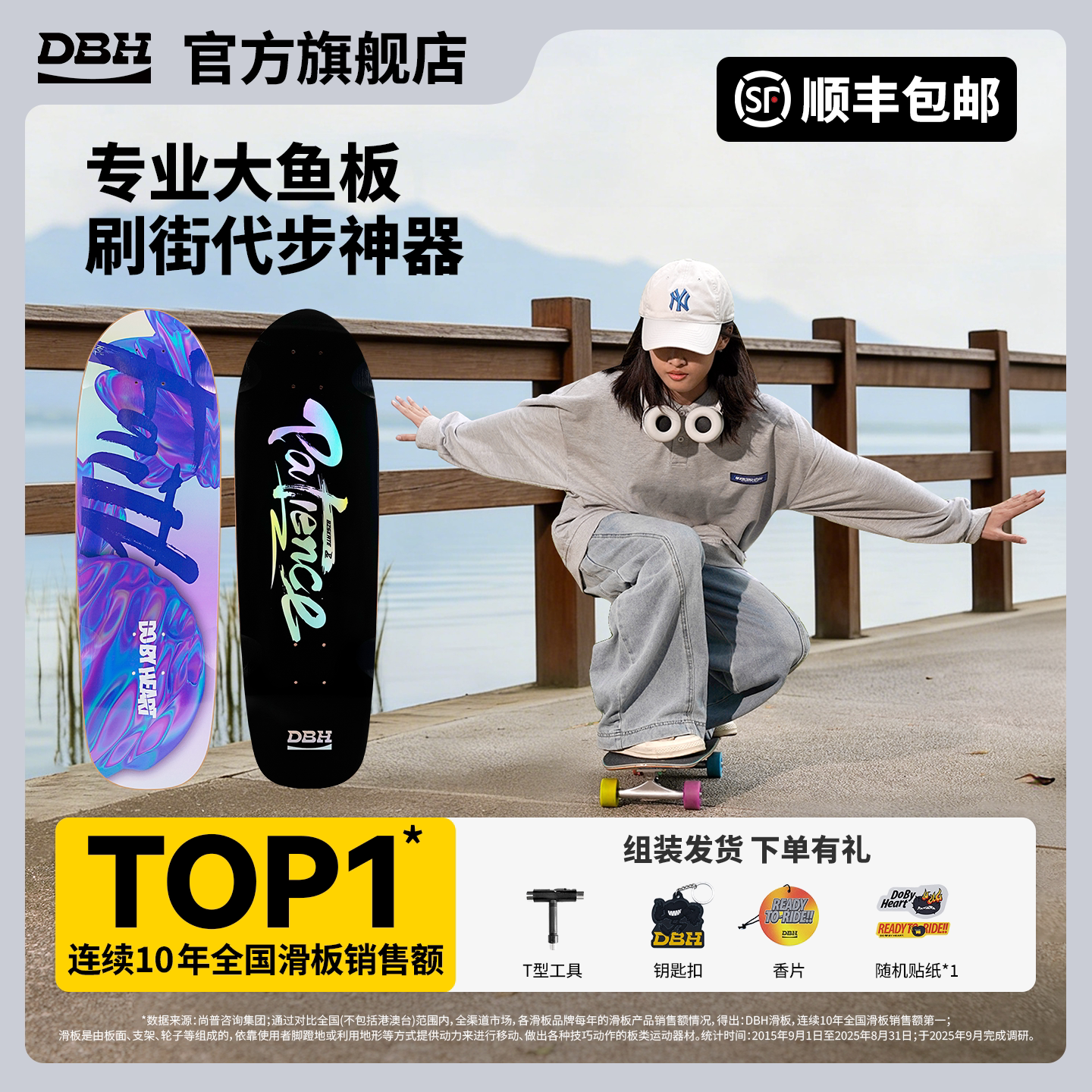 DBH大鱼板专业滑板刷街代步男女生四轮初学者儿童成人小鱼滑板车