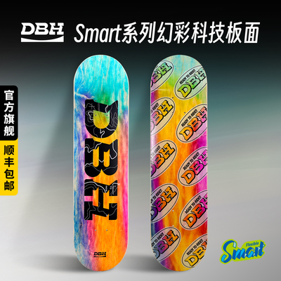 DBH滑板Smart系列科技玻纤板面