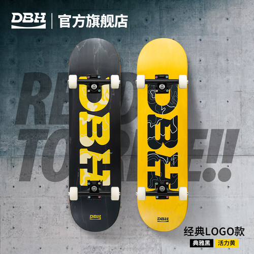 DBH经典LOGO款系列Treflip套装