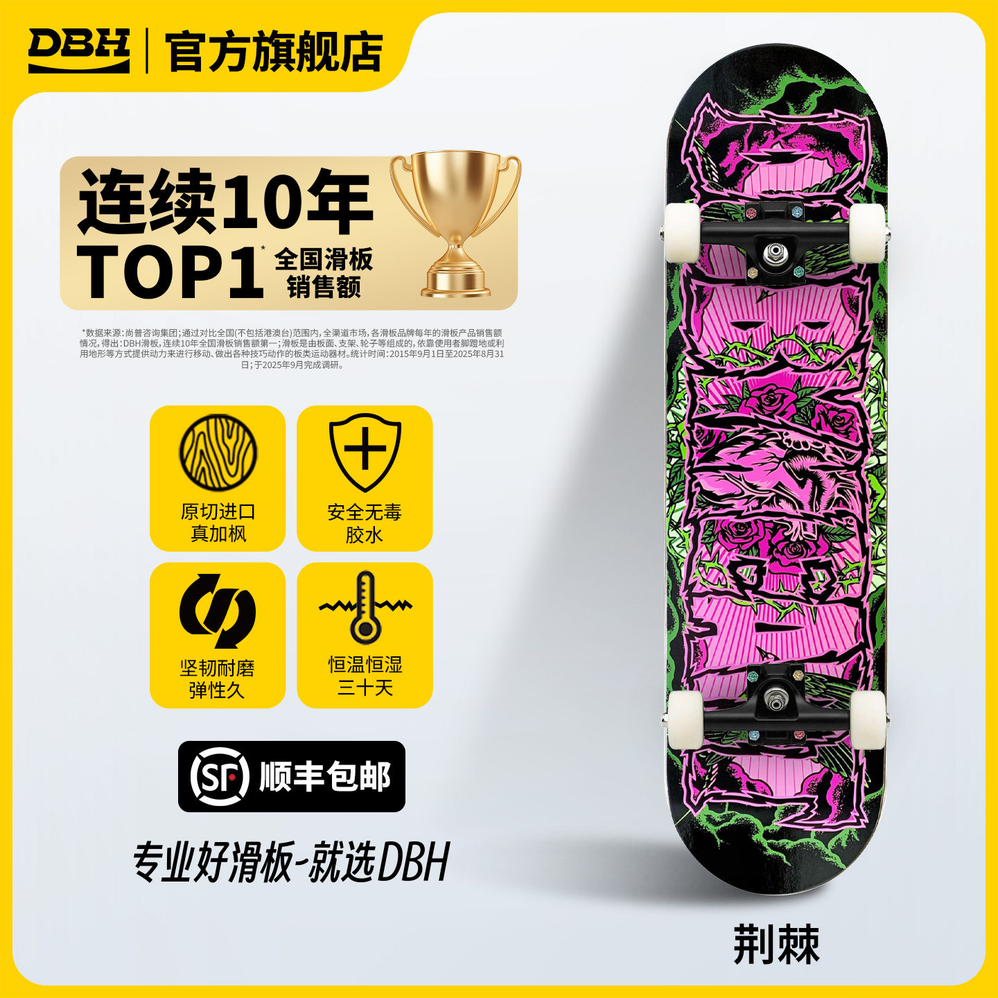 DBH儿童成人男女刷街代步双翘板图片