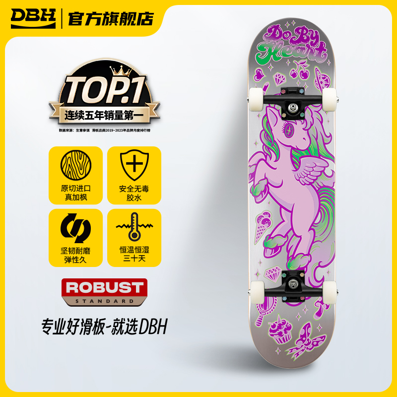 DBH糖果独角兽成人儿童双翘板