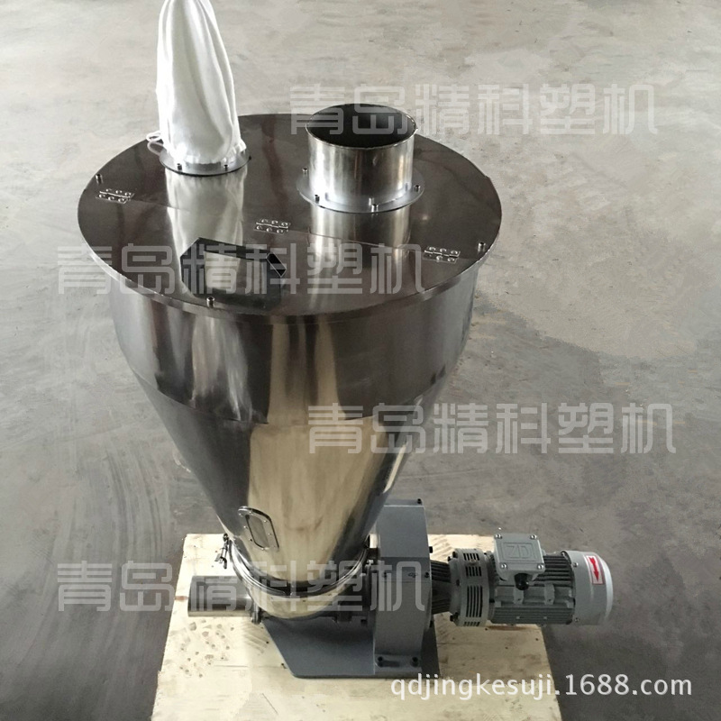 供应青岛精科塑料机械双螺旋式喂料机 不锈钢螺杆定量喂料机