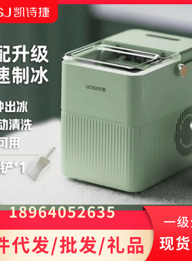 凯诗捷小型制冰机Q2户外1.5L家用宿舍学生智能迷你全自动小功率制