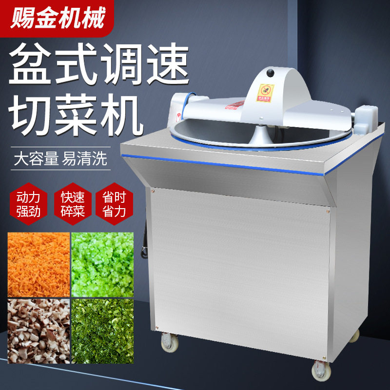不锈钢盆式菜馅机碎菜机多功能商用韭菜白菜酸菜剁菜机馅料切菜机,清洗/食品/商业设备,切菜机,淘宝优惠券,粉丝福利购,淘宝优惠卷