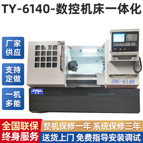 TY-6140高精度硬轨带尾架电动刀架数控车床可加装液压夹紧方式