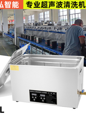 30L大功率商用超声波清洗机工业UV喷头加热定时不锈钢清洁机跨境