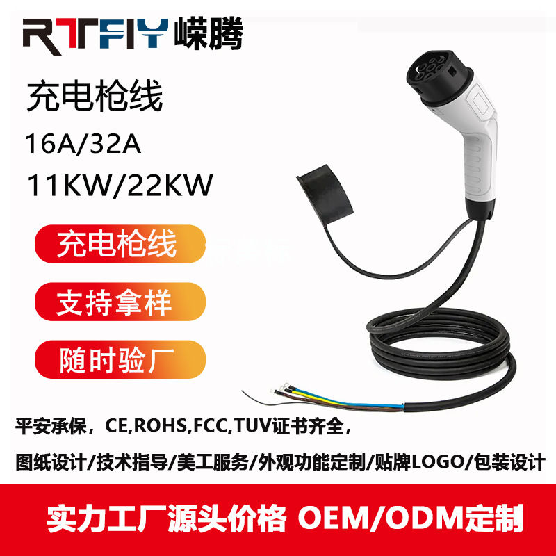 汽车移动充电桩21kw星星充电桩家用交流充电桩单枪头线定制22KW