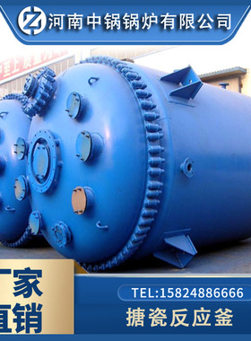 专业供供应搪瓷反应釜 容积100L   300L  500L搪瓷反应釜