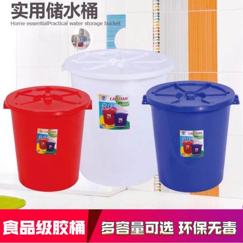 00L塑料大白桶 加厚酿酒桶 带盖垃圾桶塑料水桶红色胶桶发酵圆桶