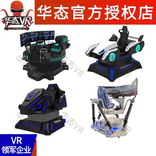 vr赛车机模拟器电玩体感游戏机仿真动感体验三缸汽车驾驶设备全套
