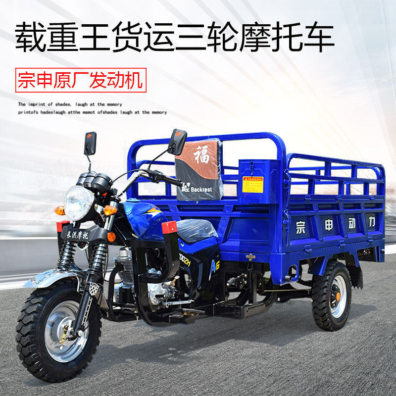 全新三轮摩托车燃油家用农用货运摩托车整车