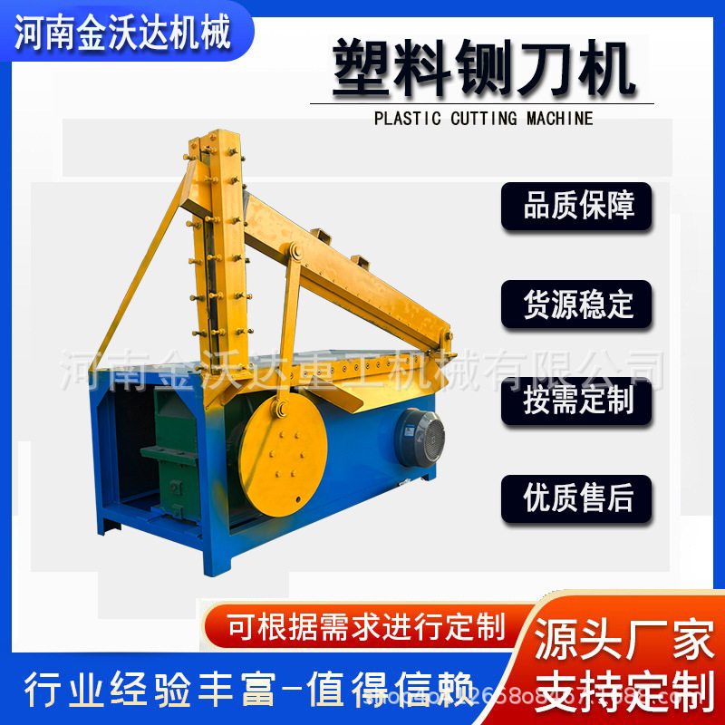 塑料托盘PVC板材铡刀机 大棚膜丁苯橡胶剪切机 原胶板材截断设备