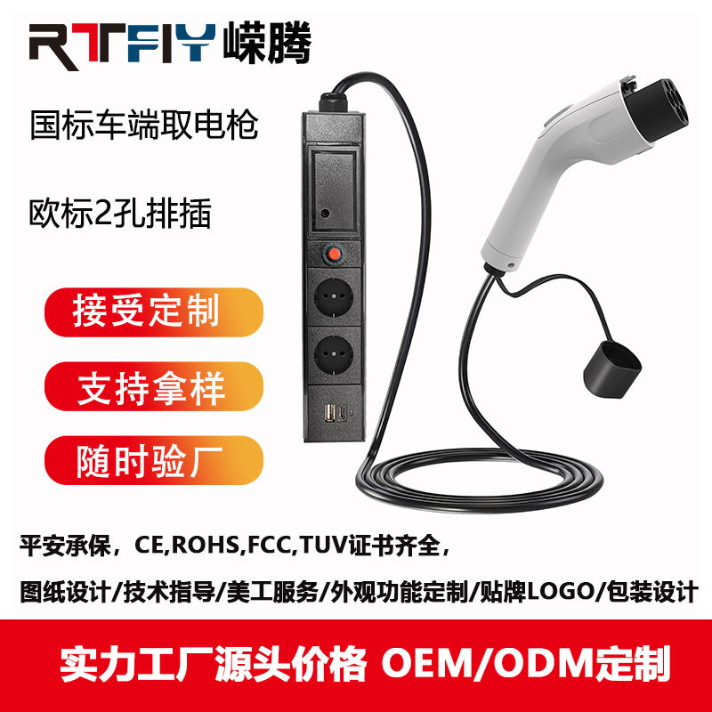 新能源放电枪取电枪带排插插座电动汽车通用比亚迪长安220V16A交,汽车用品/电子/清洗/改装,充电桩取电/放电转换器,淘宝优惠券,粉丝福利购,淘宝优惠卷