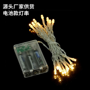 LED闪灯串电池款灯串户外圣诞小彩灯节日婚庆装饰灯满天星灯串