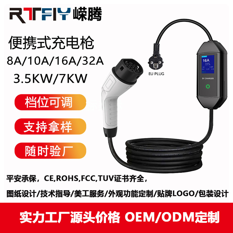 EV Charger Cable Type 2 to EU Plug 5MIP65 Advanced Protectio